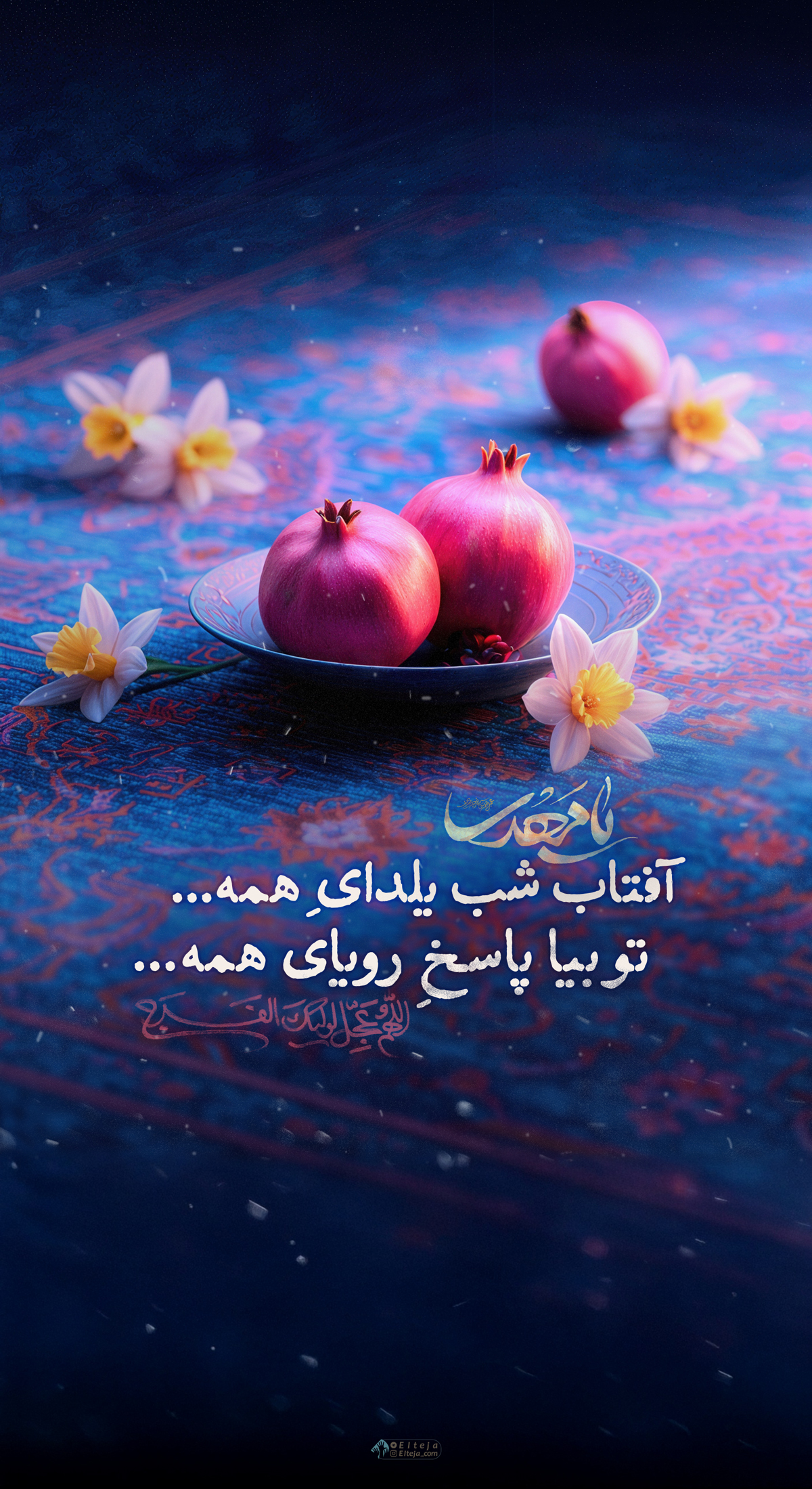 اللهم عجل لولیک الفرج